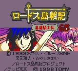 Lodoss-tou Senki - Eiyuu Kishiden GB (Japan) (SGB Enhanced) (GB Compatible) title screen
