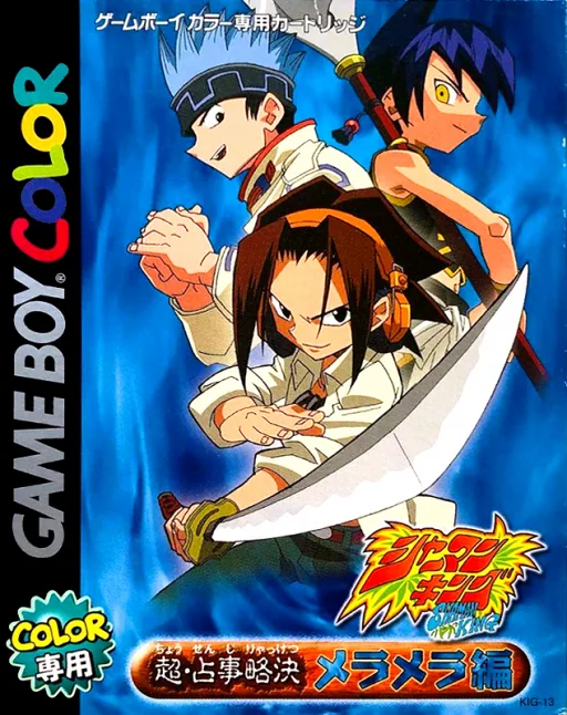 Backdrop artwork for Shaman King Card Game - Chou Senjiryakketsu - Meramera Hen