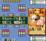 Shaman King Card Game - Chou Senjiryakketsu - Meramera Hen screenshot