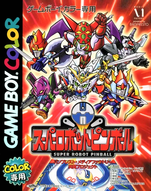 Backdrop artwork for Super Robot Pinball
