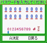 GB Karan Koron Gakuen - Hanafuda Mahjong screenshot