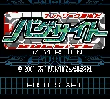 Network Boukenki Bugsite - Alpha Version title screen