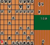 Minna no Shougi - Shokyuu Hen (Japan) (Rev 1) (GB Compatible) screenshot