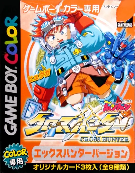 Backdrop artwork for Cross Hunter - X Hunter Version
