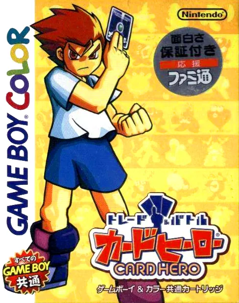 Trade & Battle Card Hero (Japan) (Rev 1) (3DS Virtual Console) (SGB Enhanced) (GB Compatible) cover art for Nintendo Game Boy Color