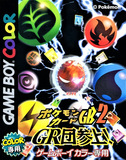 Backdrop artwork for Pokemon Card GB 2 - GR Dan Sanjou!