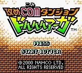 Seme COM Dungeon - Drururuaga (Japan) (GB Compatible) title screen