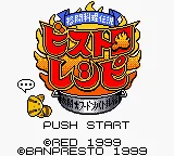 Kakutou Ryouri Densetsu Bistro Recipe - Gekitou Foodon Battle Hen (Japan) (SGB Enhanced) (GB Compatible) title screen