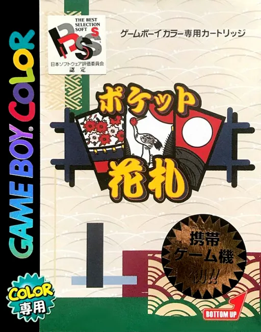 Backdrop artwork for Pocket Hanafuda