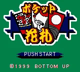 Pocket Hanafuda title screen