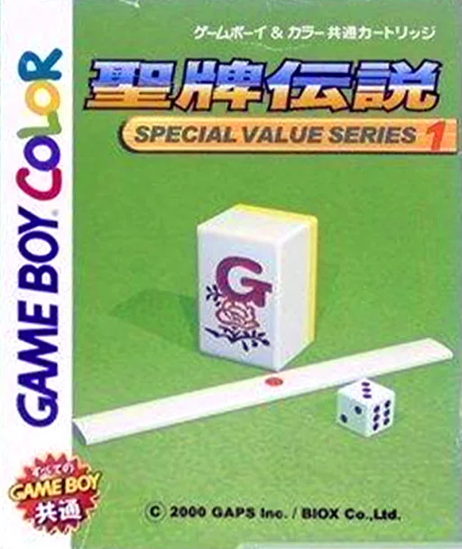Backdrop artwork for Sei Hai Densetsu (Japan) (SGB Enhanced) (GB Compatible)