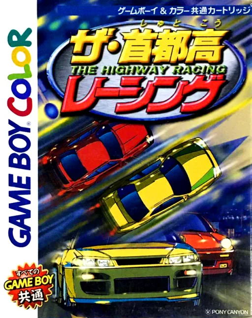 Shutokou Racing, The (Japan) (SGB Enhanced) (GB Compatible) cover art for Nintendo Game Boy Color
