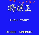 Honkaku Shougi - Shougi Ou (Japan) (SGB Enhanced) (GB Compatible) title screen