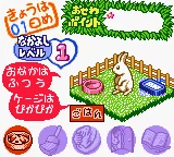 Nakayoshi Pet Series 2 - Kawaii Usagi (Japan) (GB Compatible) screenshot