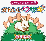 Nakayoshi Pet Series 2 - Kawaii Usagi (Japan) (GB Compatible) title screen