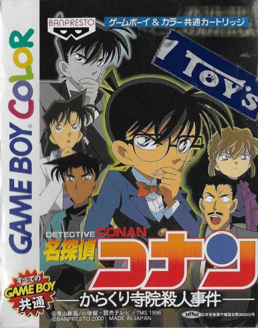 Meitantei Conan - Karakuri Jiin Satsujin Jiken (Japan) (SGB Enhanced) (GB Compatible) cover art for Nintendo Game Boy Color