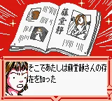 Hana Yori Dango - Another Love Story screenshot