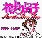 Hana Yori Dango - Another Love Story title screen