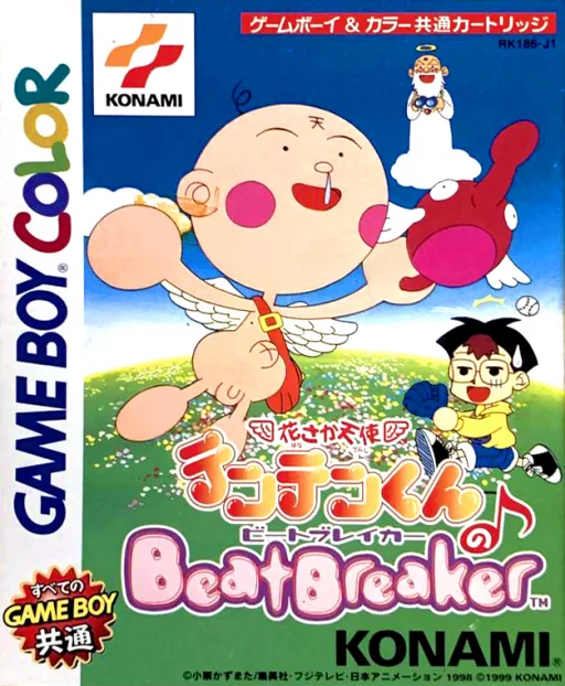 Hanasaka Tenshi Tenten-kun no Beat Breaker (Japan) (SGB Enhanced) (GB Compatible) cover art for Nintendo Game Boy Color