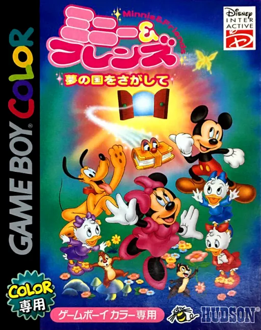 Backdrop artwork for Minnie & Friends - Yume no Kuni o Sagashite