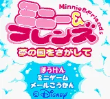Minnie & Friends - Yume no Kuni o Sagashite title screen