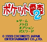 Pocket Densha 2 (Japan) (SGB Enhanced) (GB Compatible) title screen