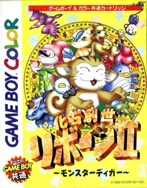 Kaseki Sousei Reborn II - Monster Digger (Japan) (SGB Enhanced) (GB Compatible) cover art for Nintendo Game Boy Color
