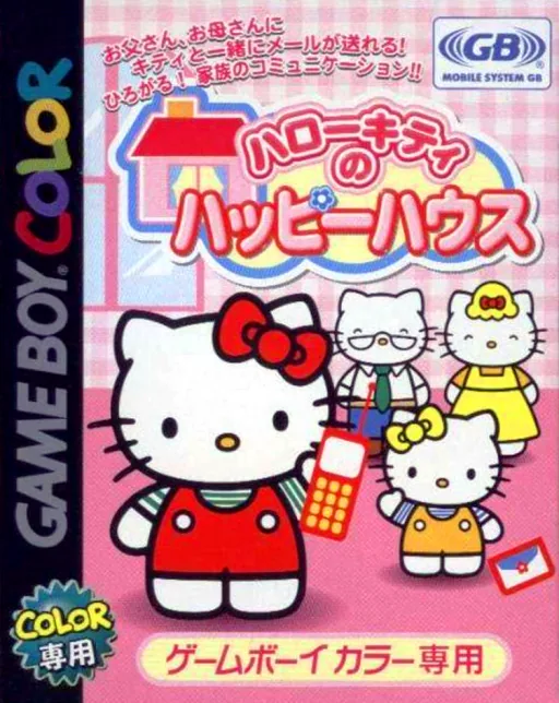 Backdrop artwork for Hello Kitty no Happy House