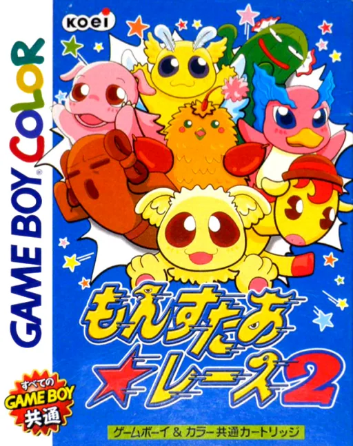 Backdrop artwork for Monster Race 2 (Japan) (SGB Enhanced) (GB Compatible)