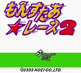 Monster Race 2 (Japan) (SGB Enhanced) (GB Compatible) title screen