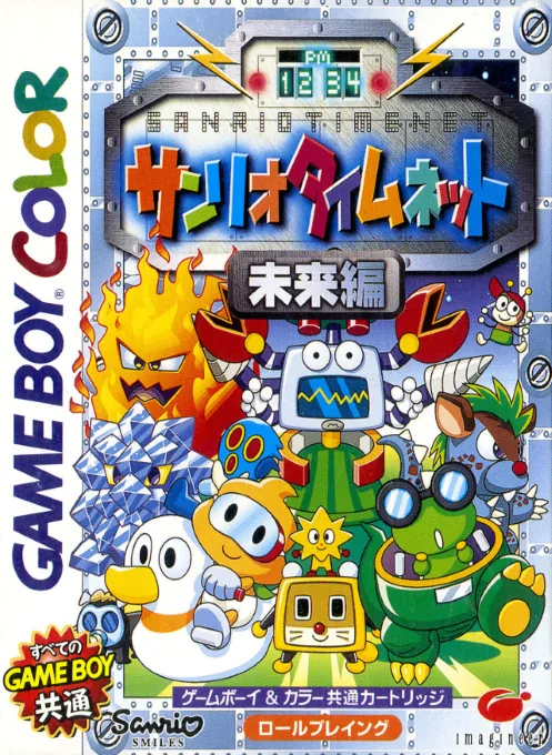 Sanrio Timenet - Mirai Hen (Japan) (Rev 1) (SGB Enhanced) (GB Compatible) cover art for Nintendo Game Boy Color