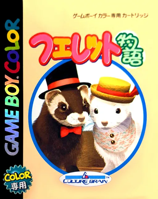 Backdrop artwork for Ferret Monogatari