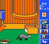 Ferret Monogatari screenshot