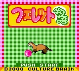 Ferret Monogatari title screen