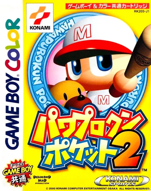 Power Pro Kun Pocket 2 (Japan) (SGB Enhanced) (GB Compatible) cover art for Nintendo Game Boy Color