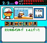 Power Pro Kun Pocket 2 (Japan) (SGB Enhanced) (GB Compatible) screenshot
