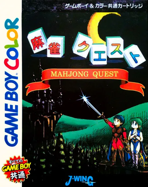 Backdrop artwork for Mahjong Quest (Japan) (SGB Enhanced) (GB Compatible)