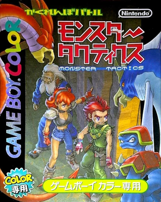 Backdrop artwork for Kakurenbo Battle - Monster Tactics