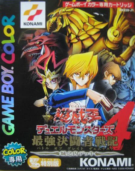 Yu-Gi-Oh! Duel Monsters 4 - Battle of Great Duelist - Jounouchi Deck cover art for Nintendo Game Boy Color