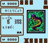 Yu-Gi-Oh! Duel Monsters 4 - Battle of Great Duelist - Jounouchi Deck screenshot