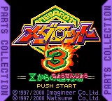 Medarot 3 - Parts Collection - Z kara no Chousenjou title screen