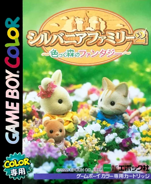 Sylvanian Families 2 - Irozuku Mori no Fantasy (Japan) (Rev 1) (Possible Proto) cover art for Nintendo Game Boy Color
