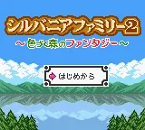 Sylvanian Families 2 - Irozuku Mori no Fantasy (Japan) (Rev 1) (Possible Proto) title screen