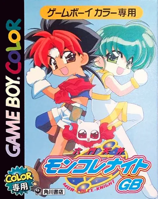 Backdrop artwork for Rokumon Tengai Mon-Colle-Knight GB