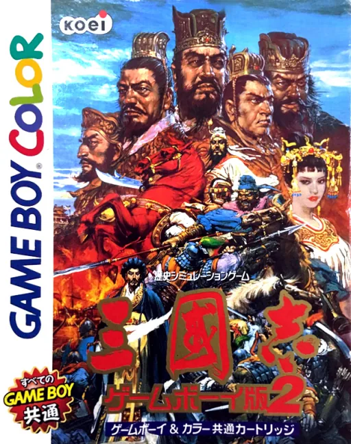 Sangokushi - Game Boy Ban 2 (Japan) (SGB Enhanced) (GB Compatible) cover art for Nintendo Game Boy Color