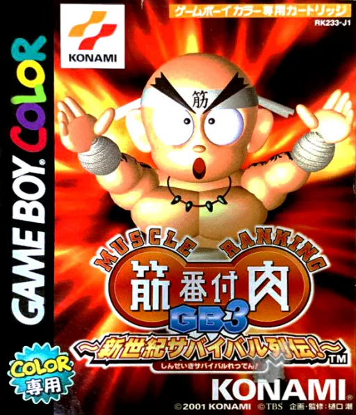 Backdrop artwork for Kinniku Banzuke GB 3 - Shinseiki Survival Retsuden!