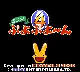 Pocket Puyo Puyo-n title screen