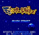 Monster Traveler title screen