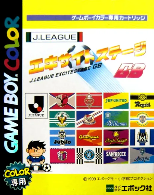 J.League Excite Stage GB cover art for Nintendo Game Boy Color