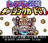 Bikkuriman 2000 - Charging Card GB (Japan) (SGB Enhanced) (GB Compatible) title screen